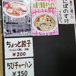 らーめんふぁくとりー のすけ  - 