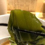 饗 くろ喜 - わかめの茎の部分