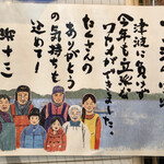 饗 くろ喜 - 宮城県石巻市十三浜の「日本一の生わかめ」