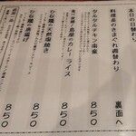 Yakitori Mizutaki Fukunotori - 