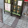 日本茶専門店 オチャバ 浅草店