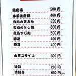 せせらぎ食堂 - 