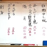 せせらぎ食堂 - 