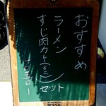 せせらぎ食堂 - 