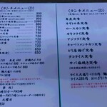 Champuru Misaki Okinawa Fuumi Dokoro - ランチメニュー