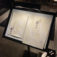 寿司 藤やま - 