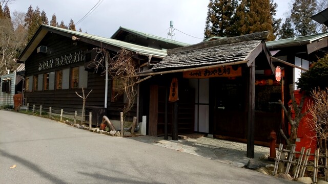 小川の庄おやき村 おがわのしょう おやきむら 小川村その他 郷土料理 その他 食べログ