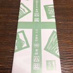 菓舗 小林製菓 - あずさ 10個入 1350円