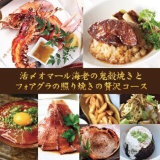 1分飲み放題付 宴会おすすめ 活〆オマール海老の鬼殻焼きとフォアグラの照り焼きの贅沢コース 全9品 税込6 000円 Kichiri 大宮west キチリ 大宮 居酒屋 食べログ 1分飲み放題付 宴会おすすめ 活〆オマール海老の鬼殻焼きとフォアグラの照り焼きの贅沢コース 全9品 税込6 000円 Kichiri 大宮west キチリ 大宮 居酒屋 食べログ