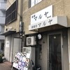 洋食のマルヤ 西元町店