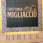 トラットリア・ミリアッチョ - 