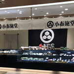 Obuse dou - 小布施堂 MIDORI長野店 