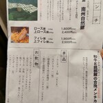 とんかつ けい太 - メニュー