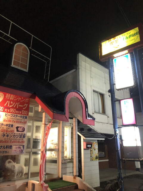 新生軒 - 青森（レストラン）