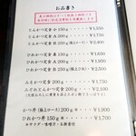 とんひろ - メニュー。