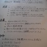 クニオミ - メニュー