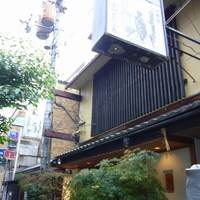 京料理 先斗町 富美家 - 