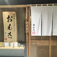 神戸牛 しゃぶしゃぶ おもき 離れ 銀座店 - 