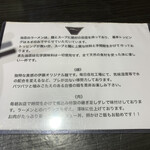 自家製麺 伊藤 - 