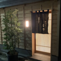 新ばし 星野 - 
