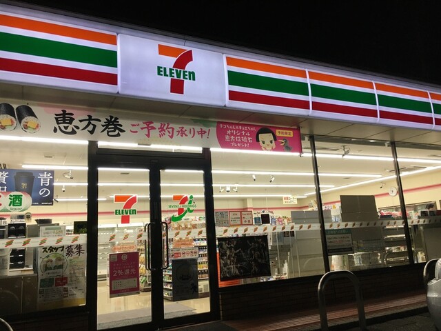 セブンイレブン 野田みずきの街 Seven Eleven 梅郷 その他 食べログ セブンイレブン 野田みずきの街 Seven Eleven 梅郷 その他 食べログ