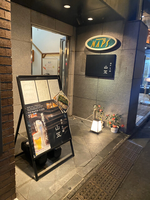 博多もつ鍋 山笠 青山店 やまかさ 表参道 もつ鍋 食べログ 博多もつ鍋 山笠 青山店 やまかさ 表参道 もつ鍋 食べログ