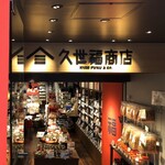久世福商店 - 