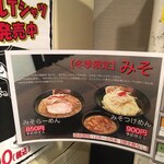 麺座 かたぶつ - 