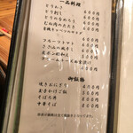 焼鳥 うの - 中華そばが新たに  中華そばは前回食べましたが鶏と煮干のバランスのとれた美味しいスープでした