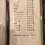 焼鳥 うの - アスパラガスが復活   チーズ・金針菜・蓮根が無くなりました