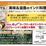 ミラマハル - カレー通常￥８１０～が２００円引