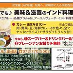 ミラマハル - ３月からは１０００円のものを食わなければ割引対象になりません