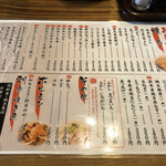 元祖無法松 - お品書き♪