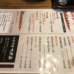 元祖無法松 - 要予約メニュー♪