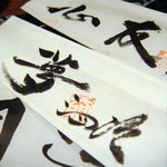 独酌　三四郎 - 手書きな箸袋