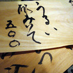 独酌　三四郎 - 