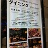 フーズフーズ 上野公園前店