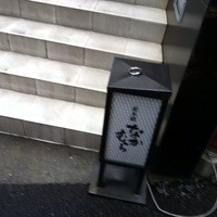 並木橋なかむら - 
