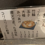 キッチン はる - 
