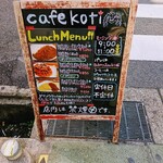 Cafe koti - 看板
