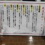 らあめん サンド - 