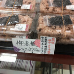 岡埜栄泉 - お赤飯も販売してます