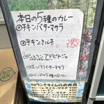 アロマズ オブ インディア - シュリンプドピカジャを選択