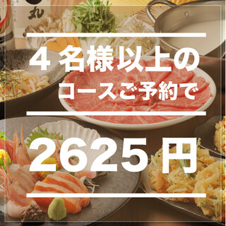 4名様以上のご予約 博多コース ちりとりもつ焼き食べ放題付き3時間飲み放題付全8品 4 500円 2 625円 完全個室居酒屋 京こまち 新横浜店 新横浜 居酒屋 食べログ 4名様以上のご予約 博多コース ちりとりもつ焼き食べ放題付き3時間飲み放題付全8品 4 500円 2 625円 完全個室居酒屋 京こまち 新横浜店 新横浜 居酒屋 食べログ