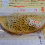 橘香堂 - むらすゞめ(126円)(2011/01/22)