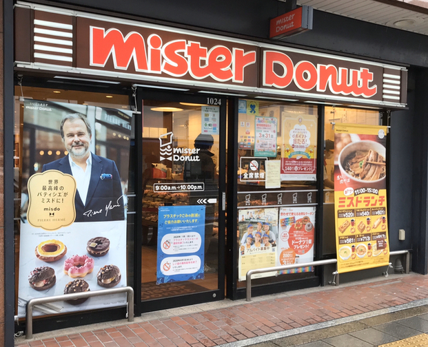 ミスタードーナツ 上本町ショップ 大阪上本町 ドーナツ 食べログ