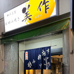 Misaku - 