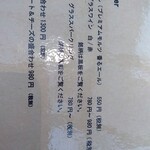 ワイン食堂 cor. - 