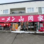 ラーメン山岡家 - 外観です