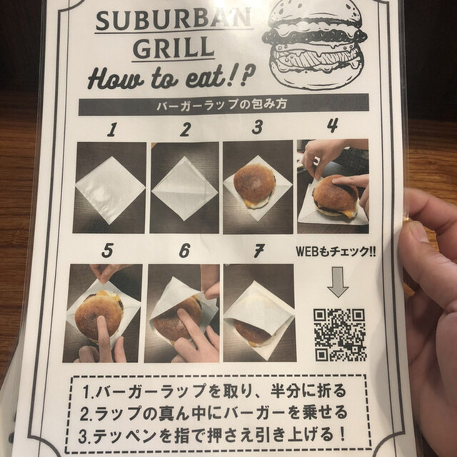 肉を味わうバーガー By カリヤマザーファッカー Suburban Grill サバーバン グリル 香川 ハンバーガー 食べログ